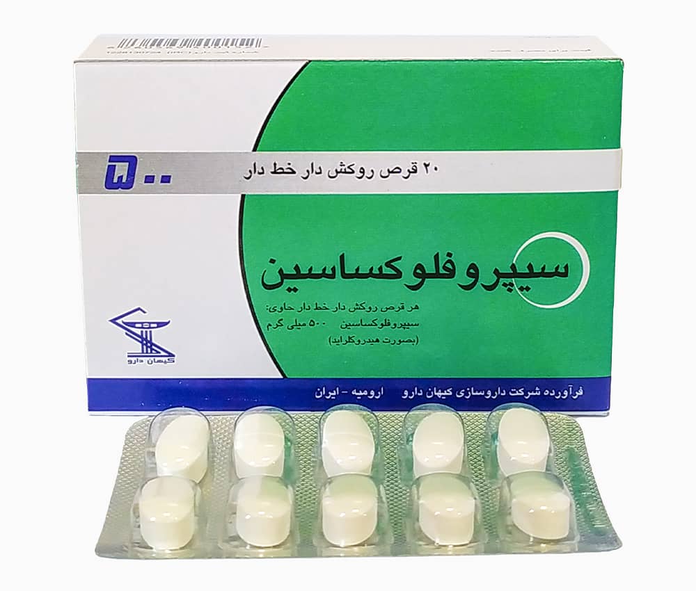 سیپروفلوکساسین 500