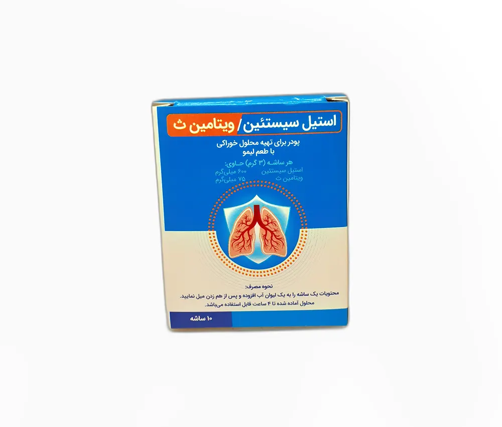 استیل سیستئین - ویتامین ث